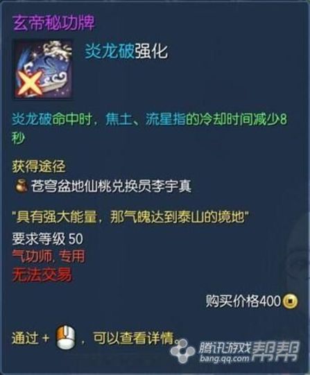 剑灵七月全职业改版后 气功师定位分析