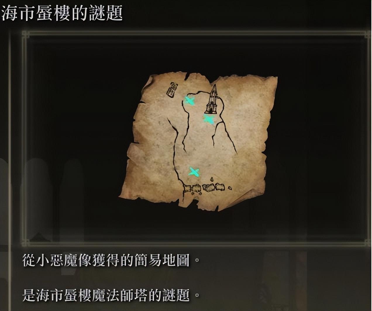 艾尔登法环魔法师塔攻略（艾尔登法环海市蜃楼魔法师塔如何破解）