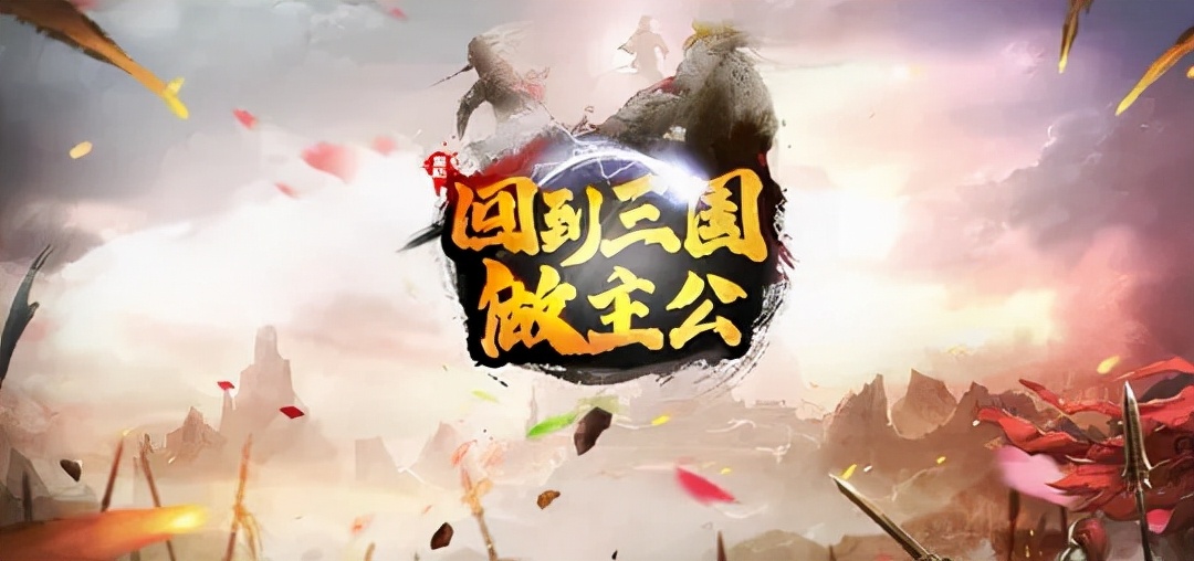 《魔兽争霸3》回到三国做主公曹仁速刷攻略