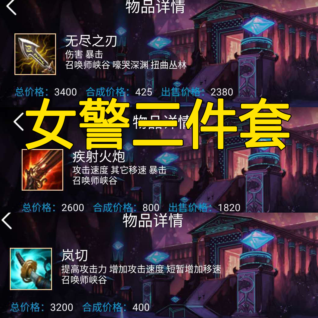 LOL：射手“末日”的版本中，女警“速推”体系成为版本T1级别