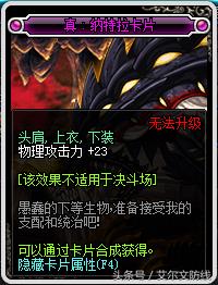 DNF90级版本剑魂附魔推荐 各个位置的附魔参考