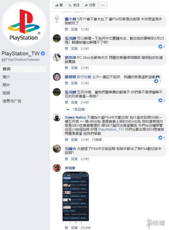 《刺客信条3：重制版》PS4中文下载跳票至5月23日！