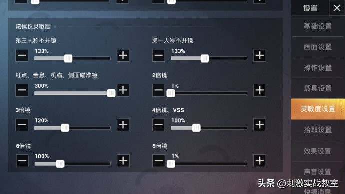 “吃鸡”3位游戏主播，不求人、难言、烤羊腿的灵敏度，建议收藏