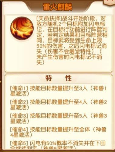 三国杀名将传红神兽哪个好（三国杀名将传麒麟和朱雀神兽厉害吗）