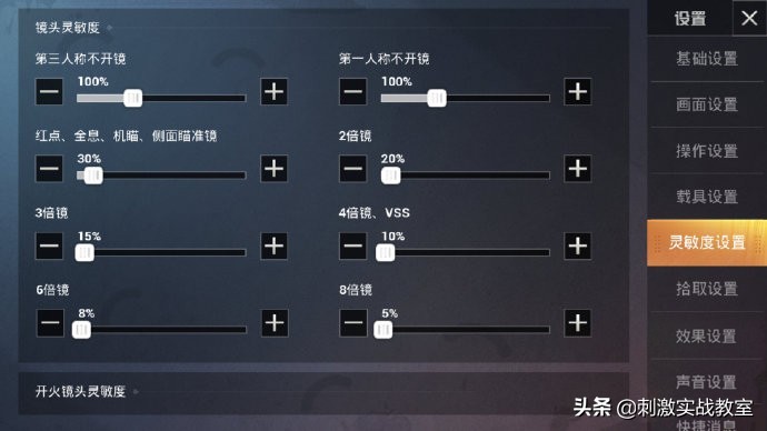 “吃鸡”3位游戏主播，不求人、难言、烤羊腿的灵敏度，建议收藏