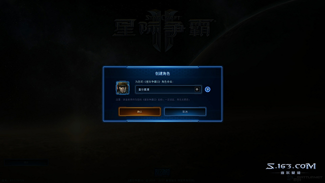 如何下载游玩SC2？星际争霸2免费版本新手攻略介绍