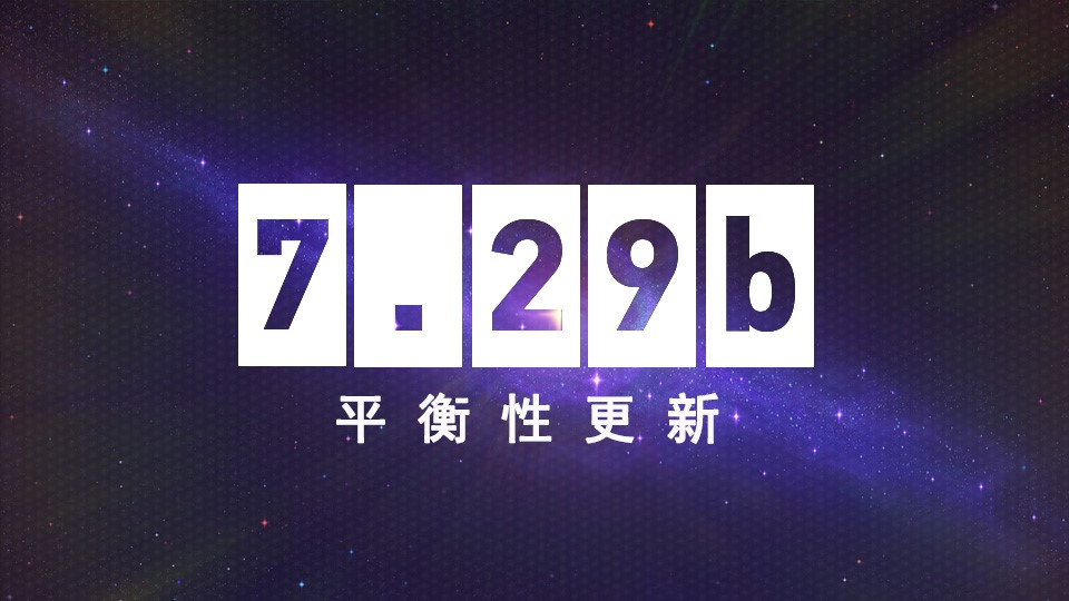 路子好野啊！DOTA2 7.29新版本里有哪些有趣的玩法