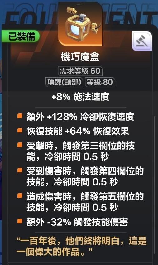 火炬之光无限希雅怎么玩（火炬之光无限希雅COC跑车流Build推荐）