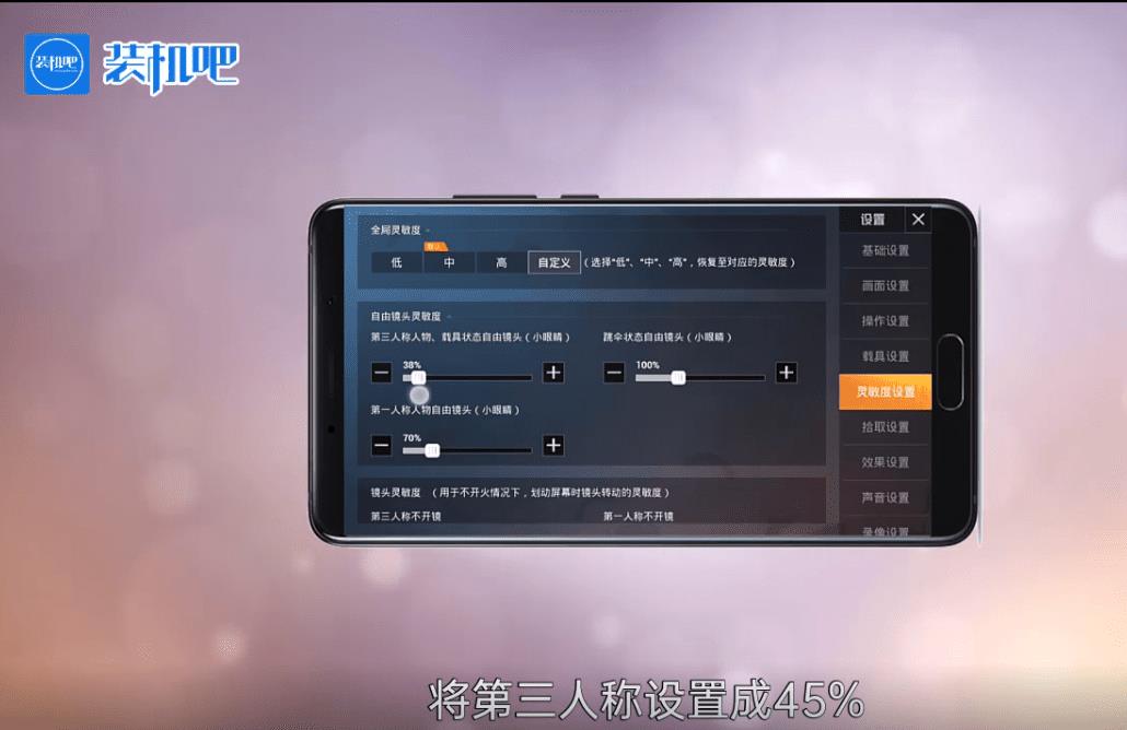 和平精英华为手机最稳灵敏度（手机版和平精英灵敏度调法详解）