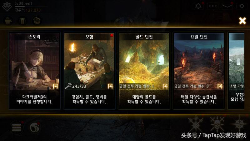 《暗黑复仇者3》：Nexon 新作 RPG手游，下周即将开始上线！