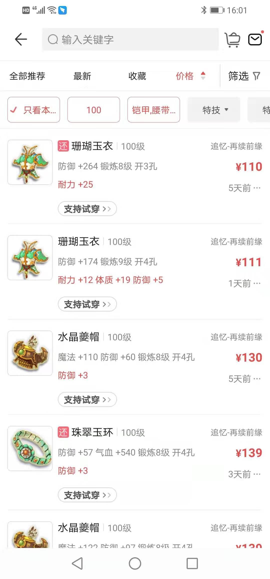 梦幻5开（109）教你一步到位，玩转各种任务和副本