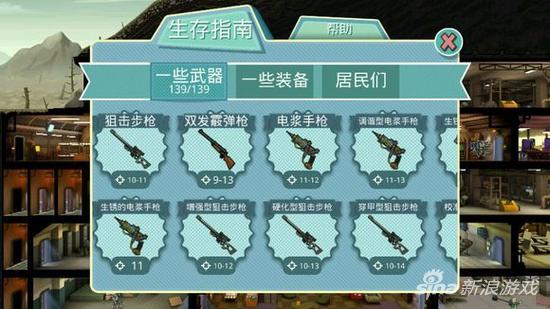 辐射避难所金色武器哪个好（辐射避难所金色武器大全）