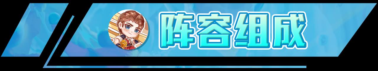 云顶之弈最强阵容搭配攻略（云顶之弈最新版本T0阵容推荐）