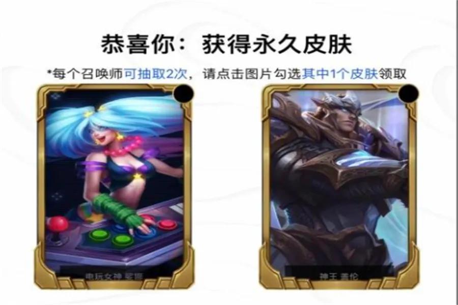 LOL：“惨王”再次重现，都是免费领的皮肤，差距咋就这么大呢？