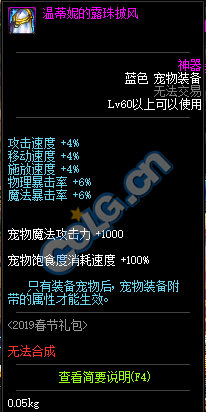 DNF:1.9体验服更新、2019春节礼包/多买多送与新职业预售礼包！