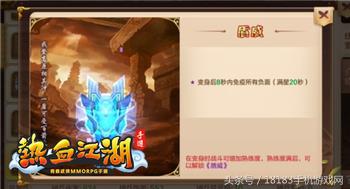 《热血江湖手游》年度改版大爆料 神兵出世大追踪！