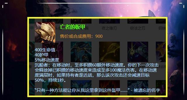 LOL：六神装了还不把鞋卖掉？不同类型英雄出这些装备，后期飞起