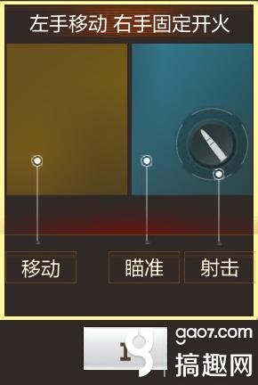 搞趣网：CF手游操作设置 哪种开火设置好用