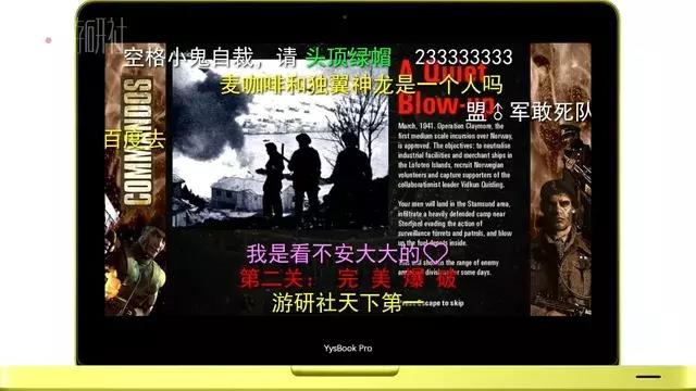 盟军敢死队：只恨没有“云通关”，高端游戏打不穿