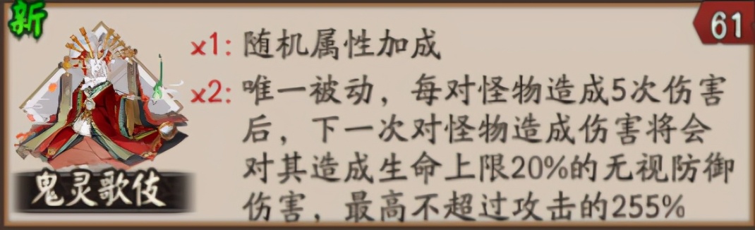 阴阳师萌新日记：比较适合输出式神的御魂