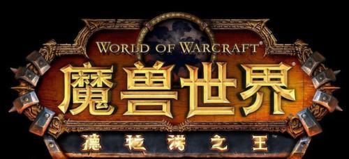 魔兽世界每个大版本的剧情是什么（魔兽世界魔兽世界每个资料片剧情简介）