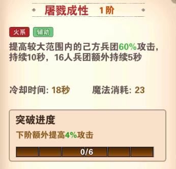 《魔法门之英雄无敌：战争纪元》英雄介绍系列（一）