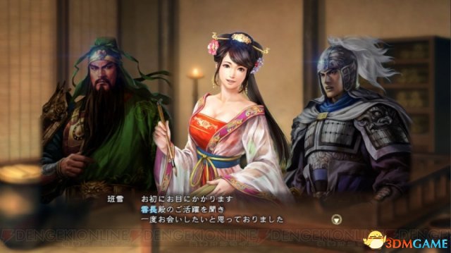 《三国志13威力加强版》结婚生子 舌战等情报透露