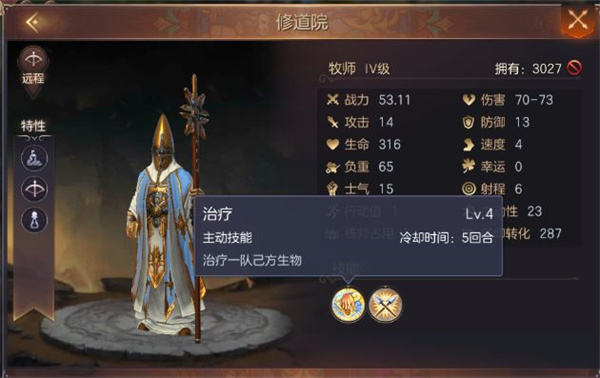 《魔法门之英雄无敌：王朝》攻略大全