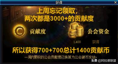 地下城与勇士：公会硬币不够用？公会贡献币/贡献度获取方法汇总