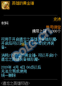 DNF:1.9体验服更新、2019春节礼包/多买多送与新职业预售礼包！