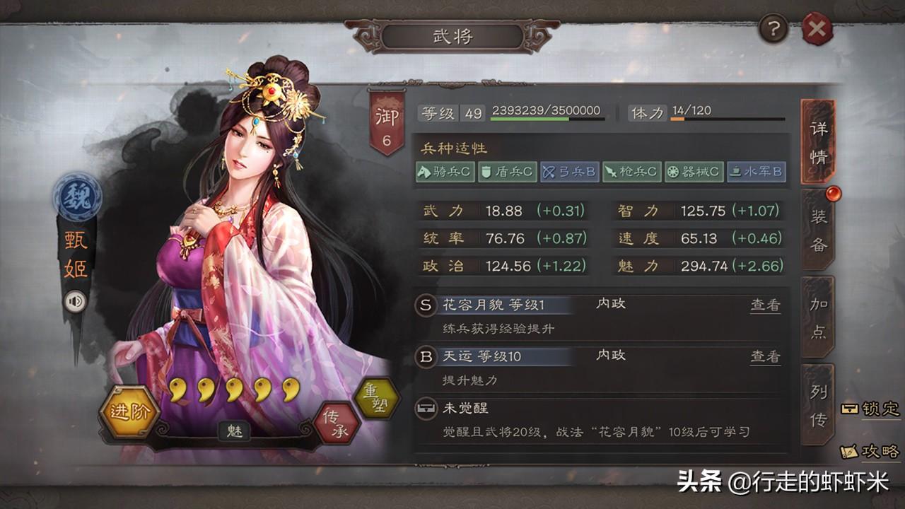 三国志战略版锻造的武器有用吗（三国志甄姬锻造出装推荐）