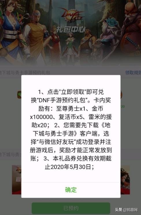 DNF手游公测时间泄密？看看网友们把腾讯逼成啥样了