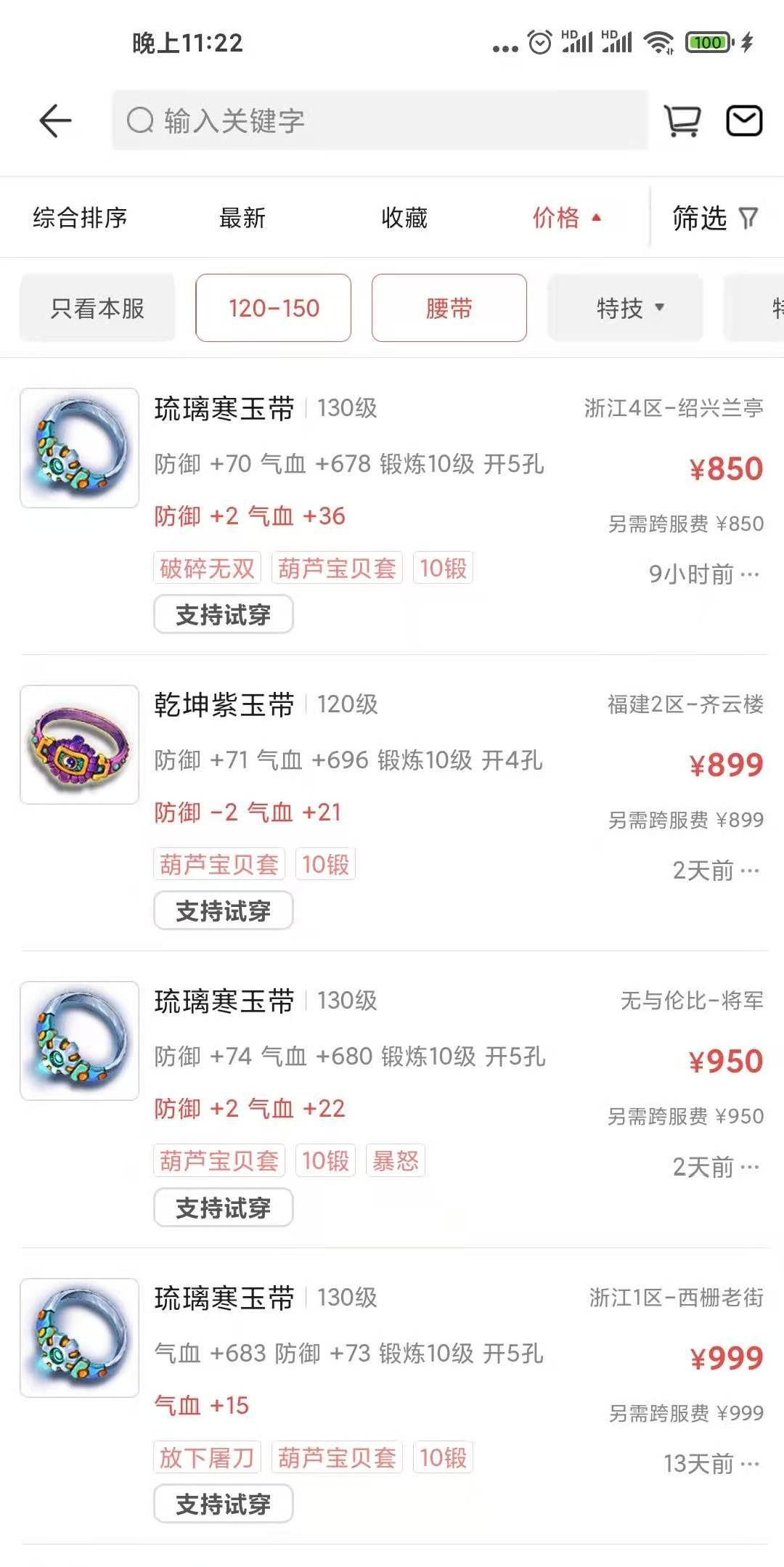 梦幻西游：CBG装备选购指南，亏是不可能亏的