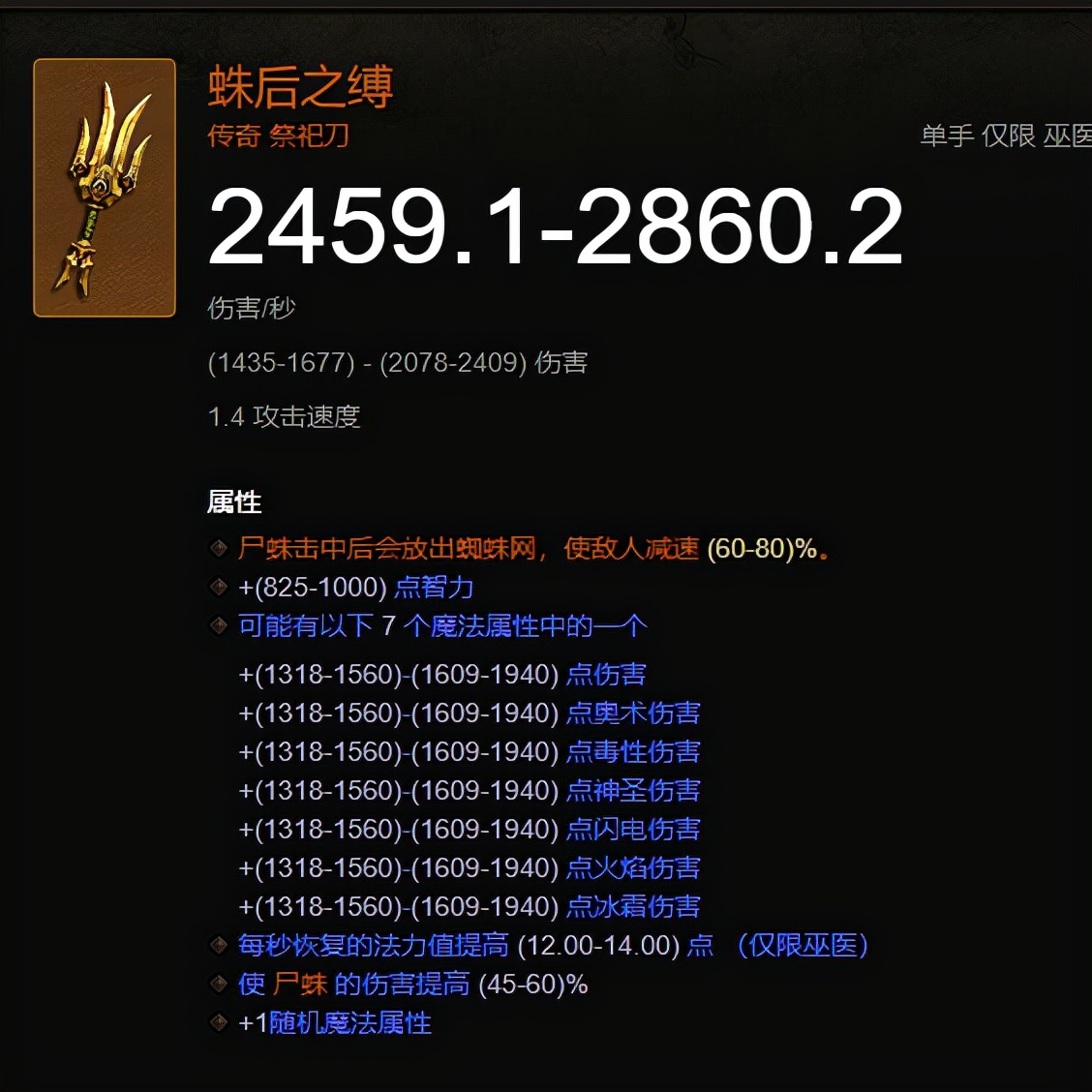 炫酷的灵魂碎片！暗黑3 PTR2.7.2更新情报一览