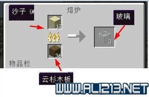 《我的世界》隐形药水制作方法