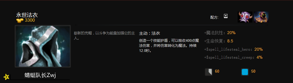 Dota2：狗都不出？盘点目前版本中受冷落的装备，它曾是必备利器