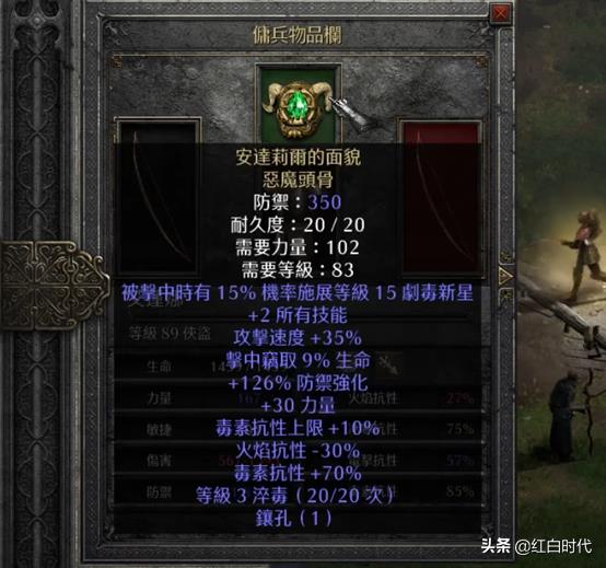 玩转雇佣兵：暗黑破坏神2重制版：弓箭手佣兵京子培养攻略