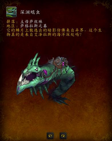 魔兽世界，7.0版本的坐骑，你们都收集齐了吗？