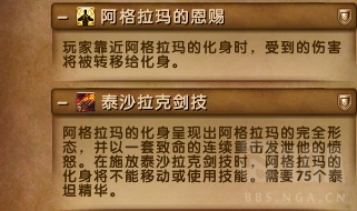 魔兽世界7.3.5最终之战：六泰坦神力加持脚男大战寂灭者阿古斯