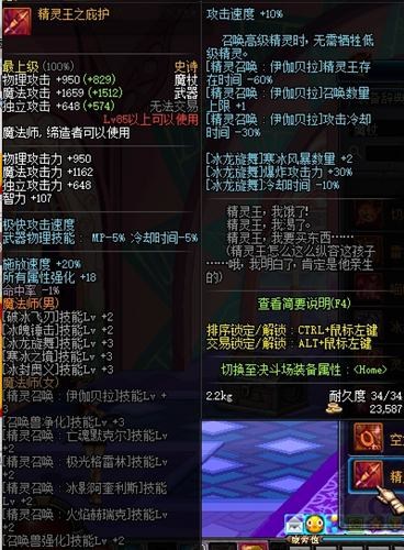 武器选择至关重要 DNF冰结师武器排行榜