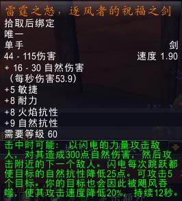 魔兽世界怀旧服惊天BUG？新方法可提高10倍概率获取风剑