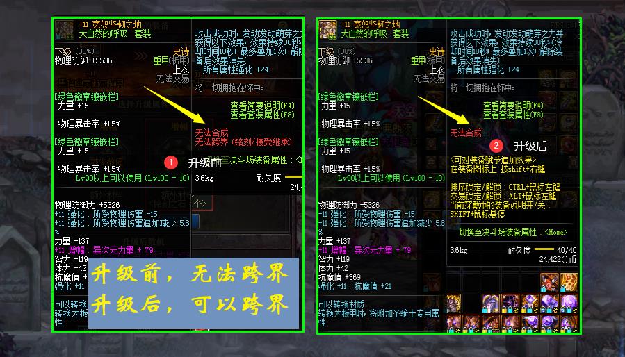 DNF：继承后的装备也可以跨界！实用性分析，只推荐3种情况跨界