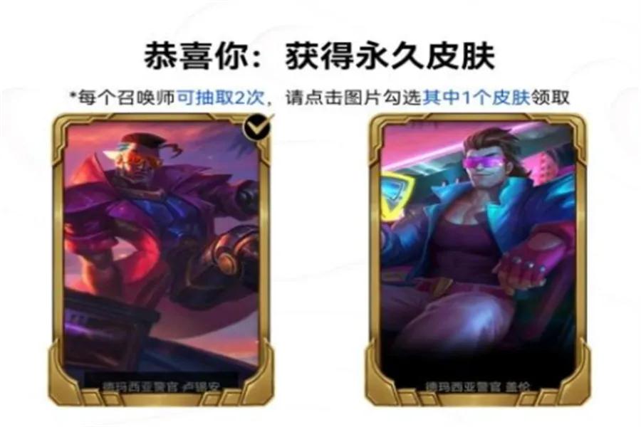 LOL：“惨王”再次重现，都是免费领的皮肤，差距咋就这么大呢？