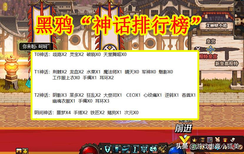 DNF：“神话排行榜”，搭配+续航成为主流，军神幽魂跌下神坛