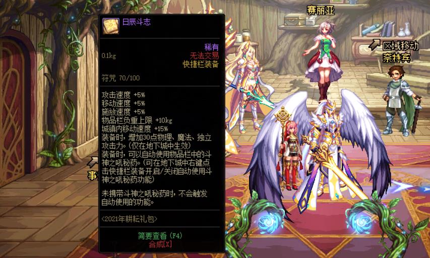 DNF：国服正式下架抗魔值系统，100级各大副本名望值门槛分析