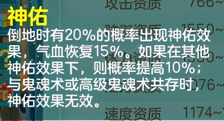 神武孩子最全详细攻略(神武4子女养育攻略)--第5张