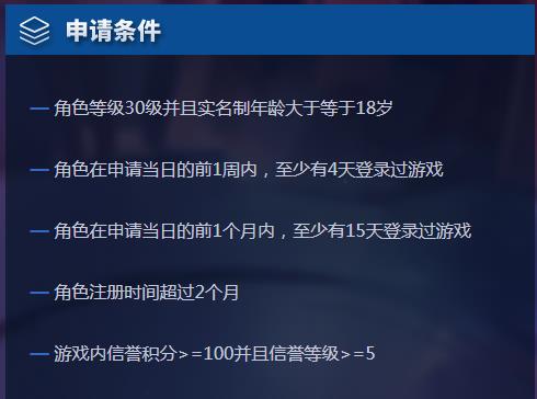 王者荣耀体验服开放资格申请，领海量福利预先体验版本更新及变化