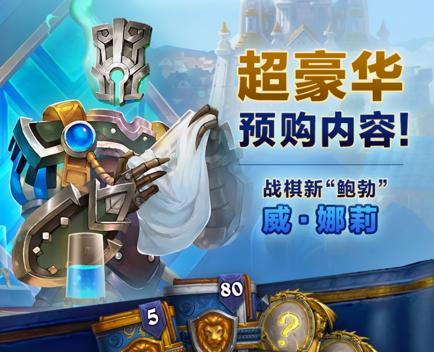 炉石传说：克苏恩必须选择的暗月奖品？前期放心叠BUFF