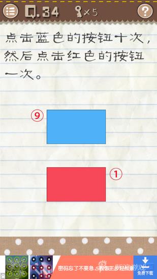 《最囧游戏2》31-35关怎么过 31-35通关图文