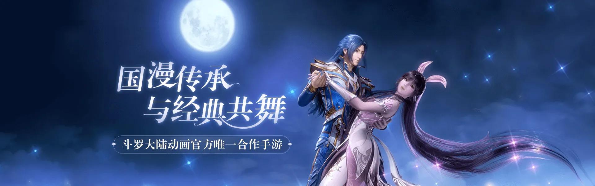 新斗罗大陆 新服魂师选择攻略